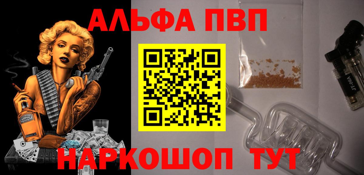 где купить наркоту  Alpha-PVP  Каменка  APVP Crystall  Альфа ПВП кристаллы 