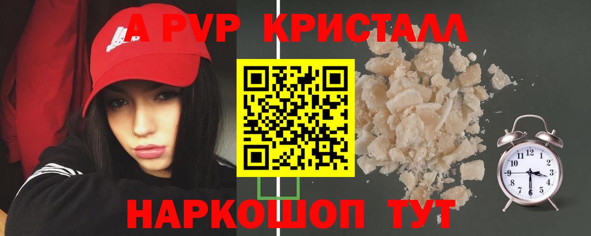 APVP мука  Alpha-PVP Соль  Каменка  Вход с VPN  Alfa_PVP  Alfa_PVP Соль 