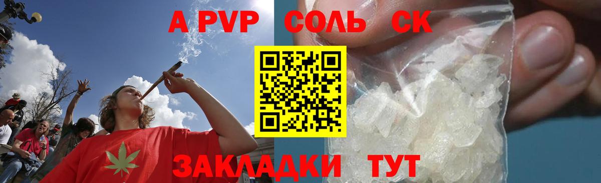 Alpha PVP крисы CK Каменка