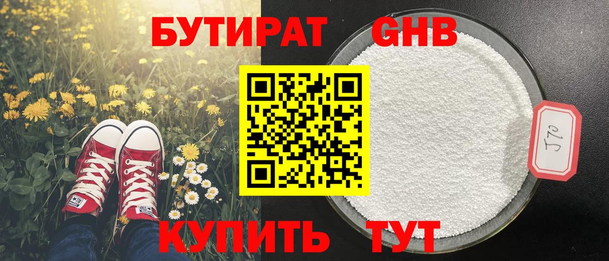 Каменка  Бутират вода  Вход с VPN 