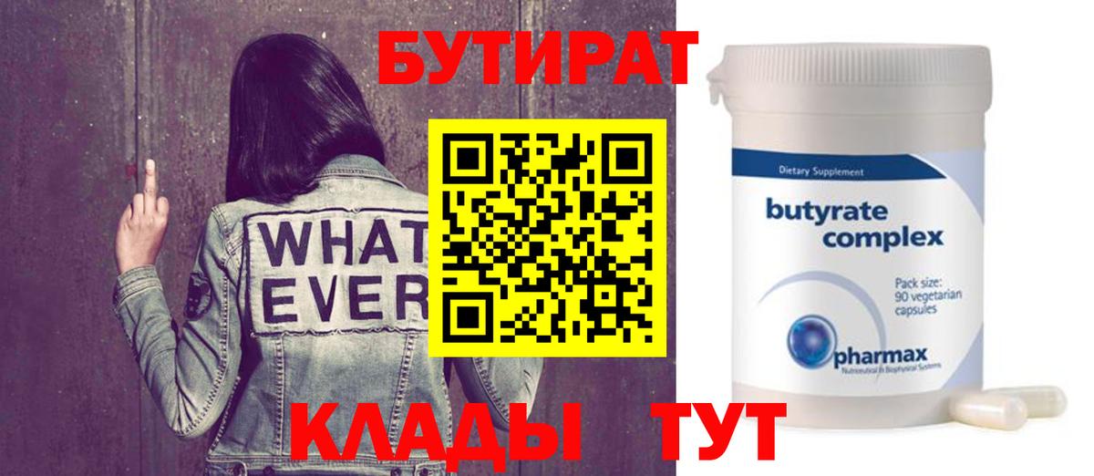 БУТИРАТ GHB Каменка