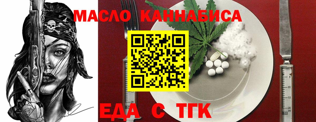 Cannafood марихуана  Вход с VPN  Каменка 