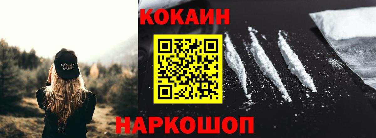 Cocaine Колумбийский Каменка