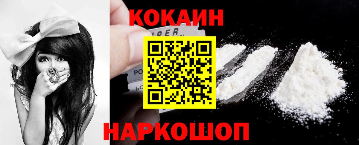 Cocaine Перу  Кокаин  КОКАИН 99%  Каменка  Вход с VPN 