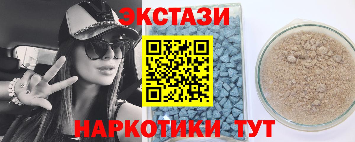 Экстази 99%  Каменка  купить  цена  omg ССЫЛКА  ЭКСТАЗИ  Ecstasy 300 mg 