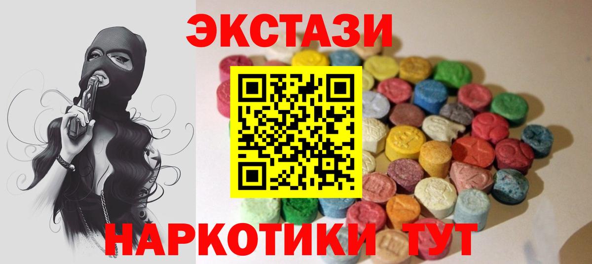 Ecstasy 280мг Каменка