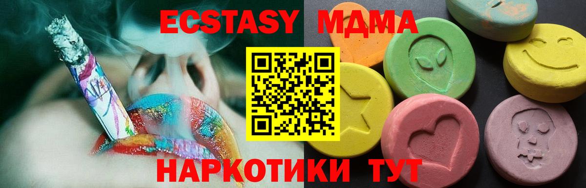 Экстази диски  Вход с VPN  даркнет сайт  ЭКСТАЗИ MDMA  Каменка  Ecstasy 