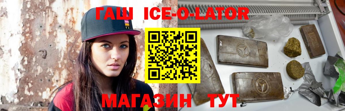 дарнет шоп  Вход с VPN  Каменка  Гашиш  ГАШ Ice-O-Lator  ГАШ AMNESIA HAZE 