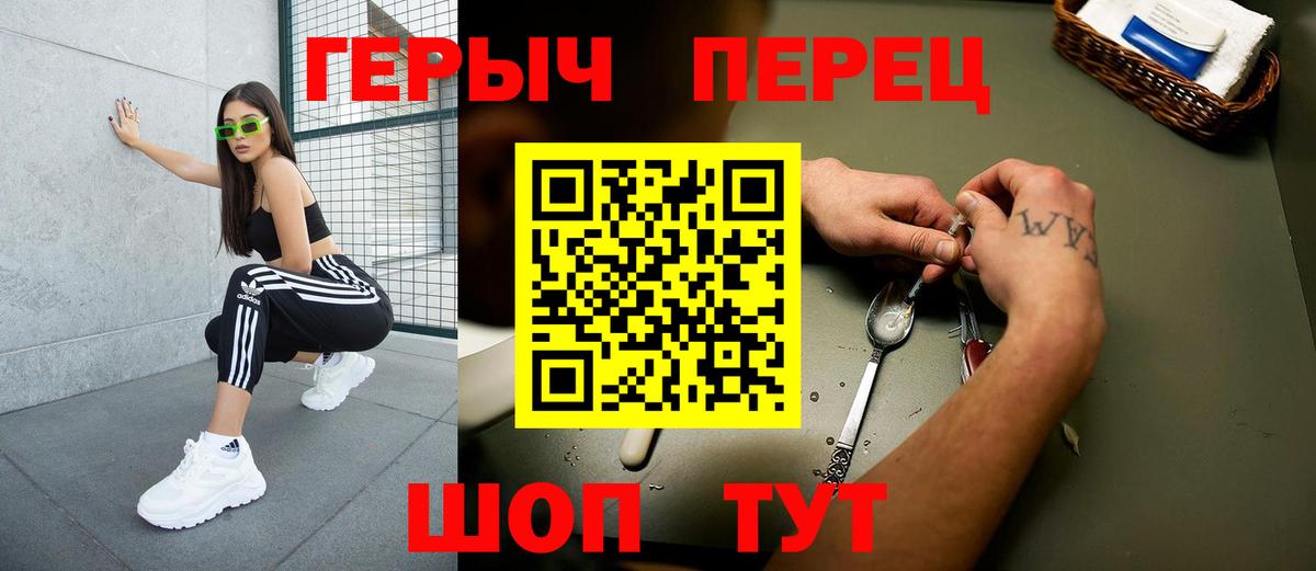 ГЕРОИН VHQ  Вход с VPN  Героин  Каменка 