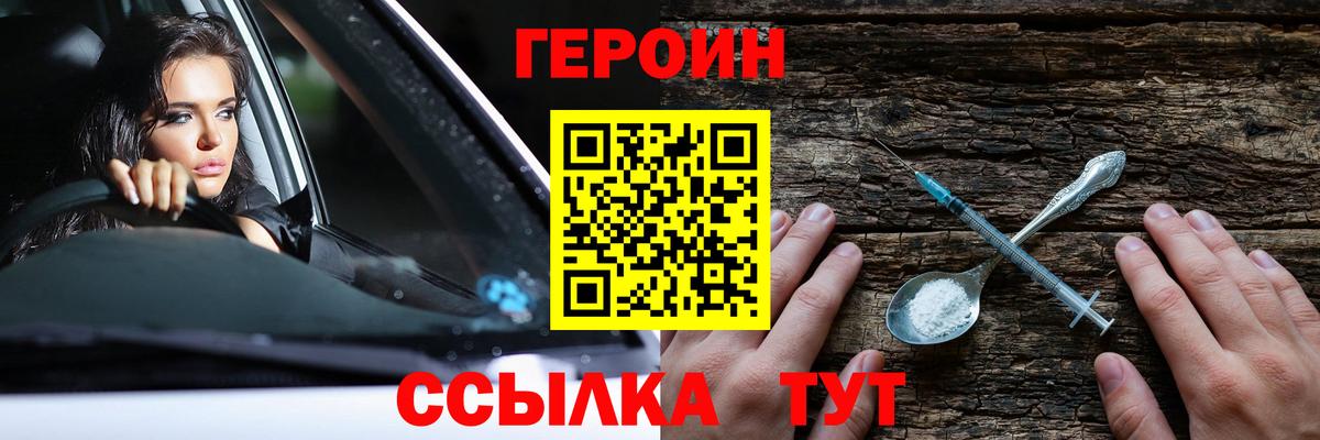 Героин Афган Каменка