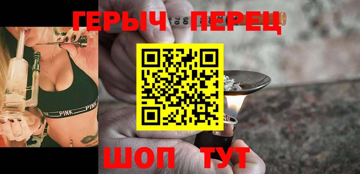 ГЕРОИН гречка  Героин  Каменка 