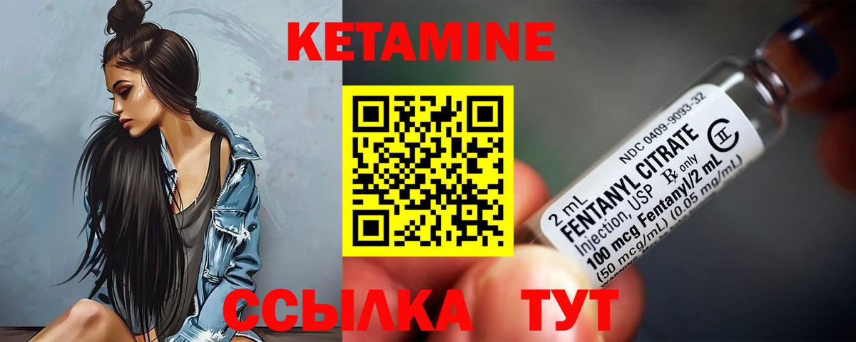Кетамин ketamine  Вход с VPN  Каменка  Кетамин ketamine 