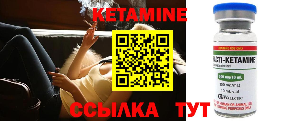 КЕТАМИН ketamine  Каменка  КЕТАМИН ketamine 