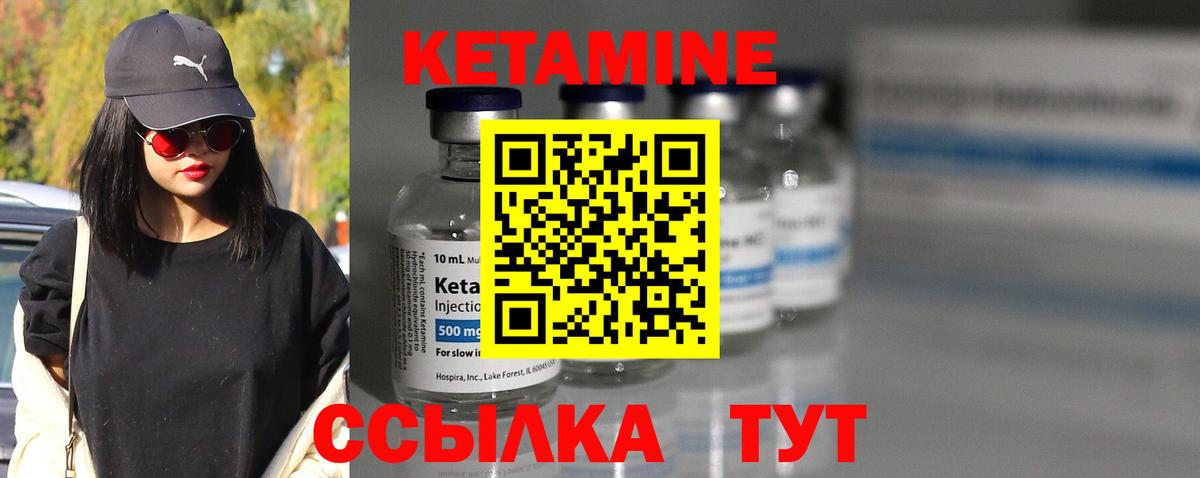 Кетамин ketamine Каменка