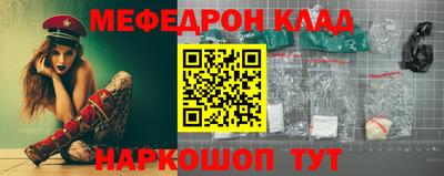 мескалин Балаково