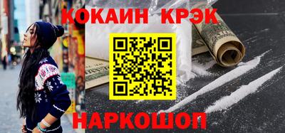 кокаин премиум Апшеронск