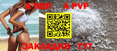 ALPHA-PVP Малгобек