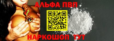 ALPHA-PVP Малгобек