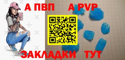ALPHA-PVP Малгобек