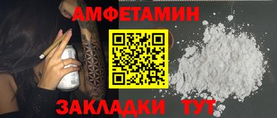 первитин Мариинск