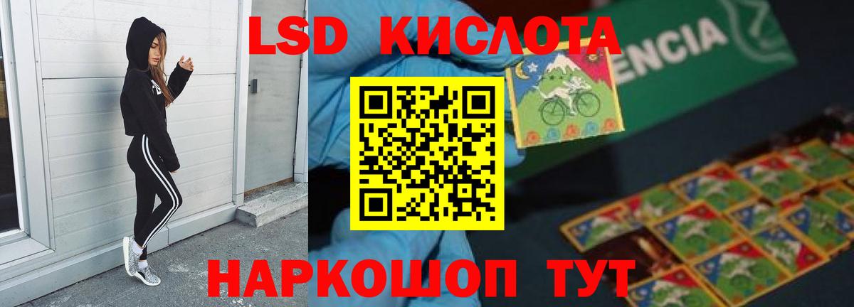 LSD-25 экстази ecstasy Каменка