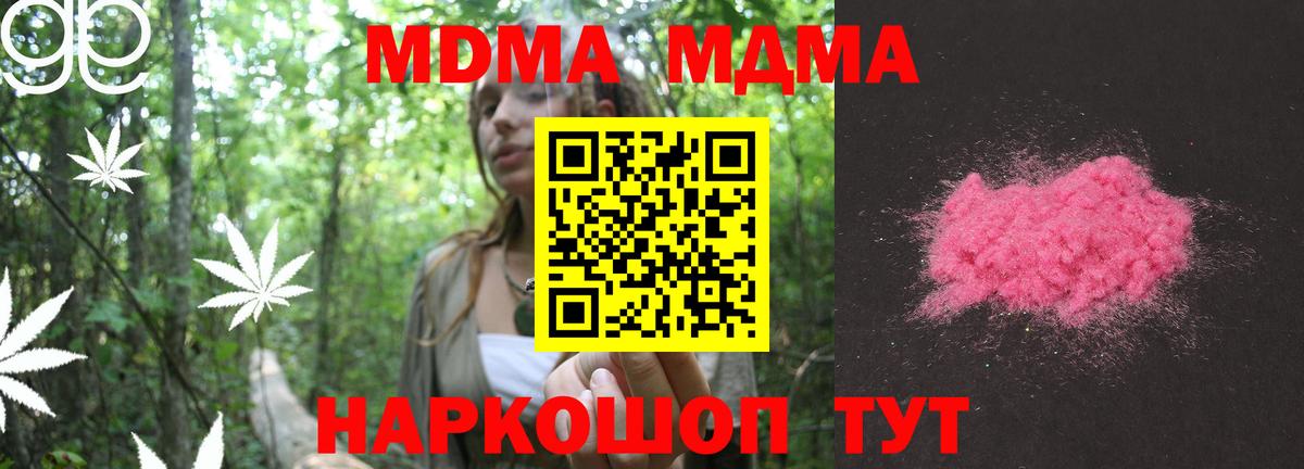 МДМА Molly  Каменка  MDMA молли 