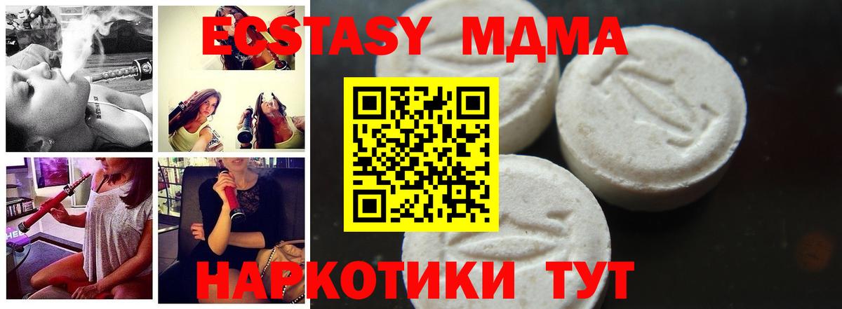 MDMA молли Каменка