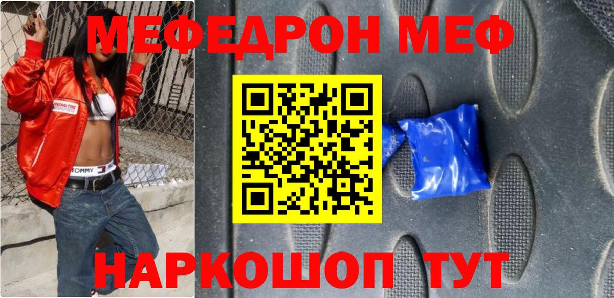 МЕФ мука Каменка