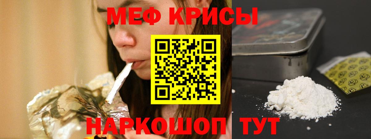 МЯУ-МЯУ  Каменка  закладки  МЯУ-МЯУ VHQ  МЕФ кристаллы  Меф 