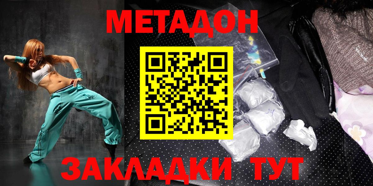 МЕТАДОН мёд  Метадон белоснежный  ссылка на мегу сайт  Каменка 