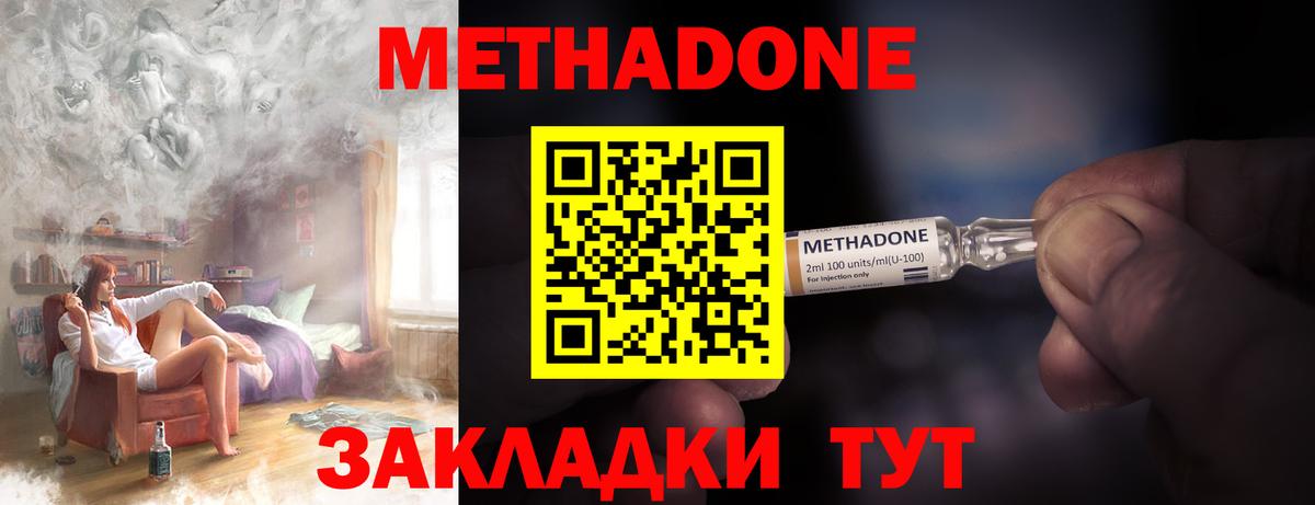 мориарти формула  Вход с VPN  Каменка  МЕТАДОН мёд 