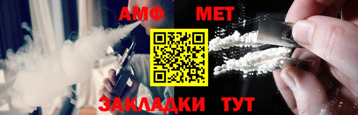 Метамфетамин витя  Метамфетамин витя  Вход с VPN  Каменка 