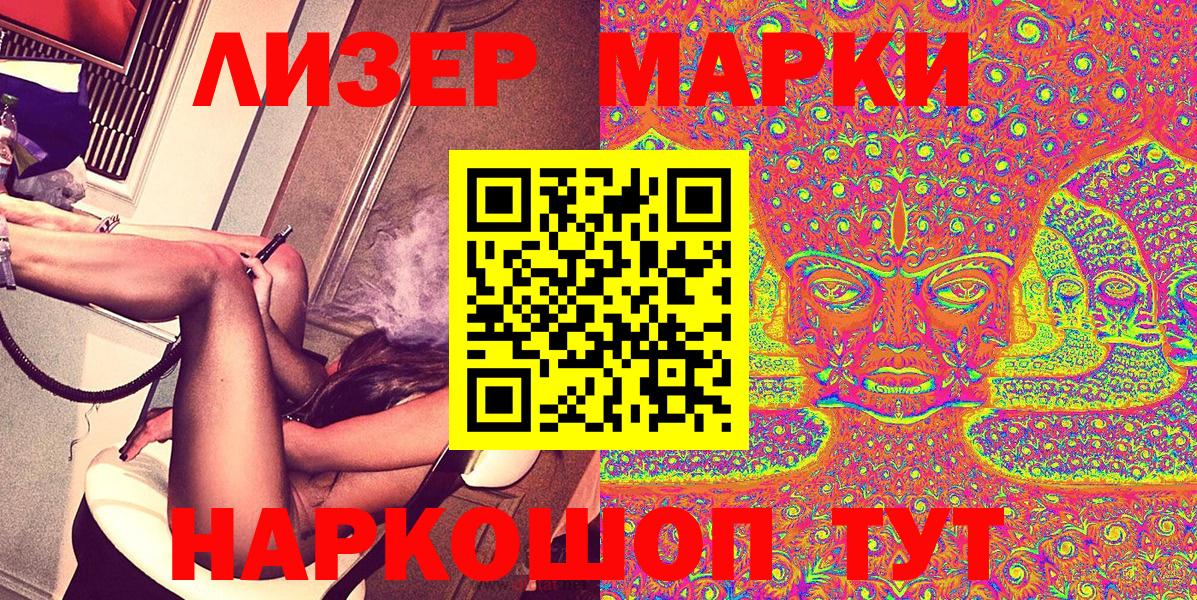 Каменка  Марки N-bome 1,8мг  Вход с VPN  Марки 25I-NBOMe  Марки N-bome 1,8мг 