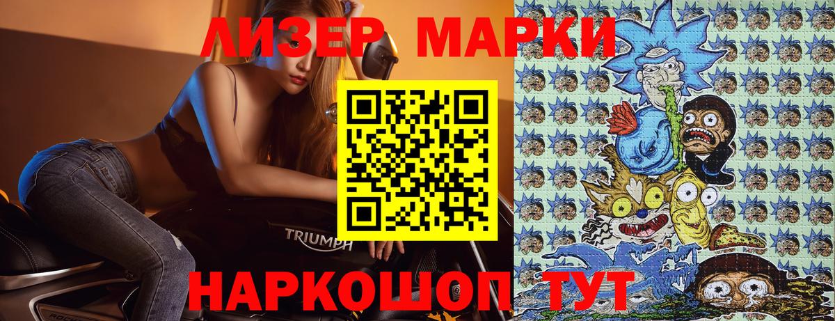 Марки NBOMe 1,8мг Каменка