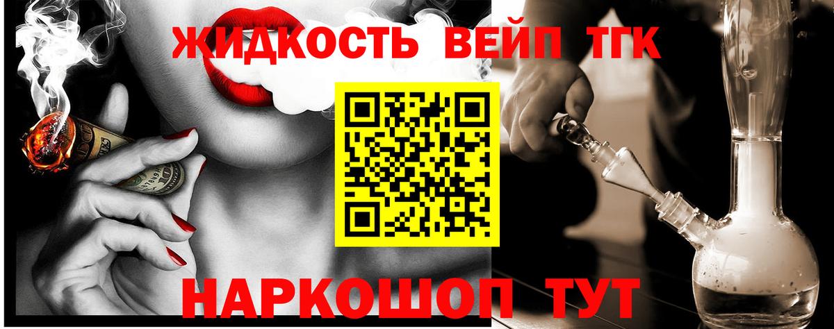 Дистиллят ТГК жижа Каменка